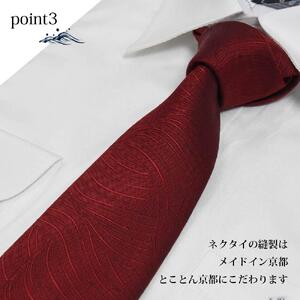 【クラバットウエダ】波状紋 西陣織ネクタイ(アカ)［ 京都 ネクタイ専門 ブランド 西陣織 波状紋 縁起物 フォーマル 結婚式 お祝い 贈答品 記念品 ギフト プレゼント 人気 おすすめ 通販 送料無料 ふるさと納税 ］