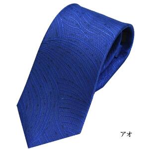 【クラバットウエダ】波状紋 西陣織ネクタイ(アオ)［京都 ネクタイ専門 ブランド 西陣織 波状紋 縁起物 フォーマル 結婚式 お祝い 贈答品 記念品 ギフト プレゼント 人気 おすすめ 通販 送料無料 ふるさと納税 ］