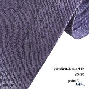 【クラバットウエダ】波状紋 西陣織ネクタイ(フジ)［ 京都 ネクタイ専門 ブランド 西陣織 波状紋 縁起物 フォーマル 結婚式 お祝い 贈答品 記念品 ギフト プレゼント 人気 おすすめ 通販 送料無料 ふるさと納税 ］