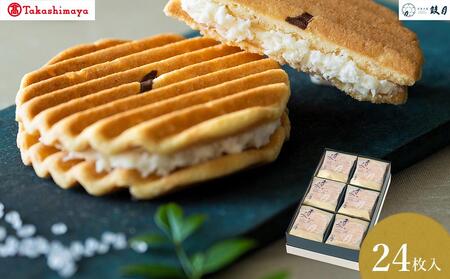 【高島屋選定品】【鼓月】プレミアム千寿せんべい24枚入｜京都 千寿せんべい 有名店 人気 和菓子 和菓子