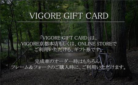【高島屋選定品】【VIGORE】オーダーチケット（3万円分）［ 京都 ロードバイク 自転車 ブランド 人気 おすすめ スポーツ アウトドア ツーリング ブランド メーカー 取り寄せ 通販 ふるさと納税 ］