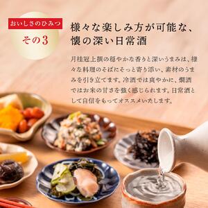 【月桂冠】上撰さけパック (900mL×6本）［京都 お酒 清酒 料理酒 げっけいかん 人気 おすすめ 定番 贈答 ご自宅用 お取り寄せ おいしい 通販 送料無料 ふるさと納税］