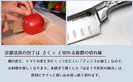 【京都活具】オールステンレス三徳包丁(刃渡り16cm)|調理器具 人気ブランド こだわりのキッチンアイテム 包丁