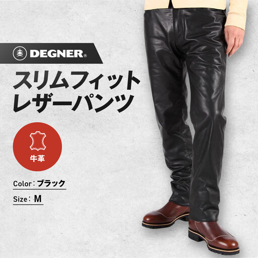 【デグナー】スリムフィットレザーパンツ[DP-18A] ブラック 〈Mサイズ〉｜京都 バイクギア 人気ブランド バイク