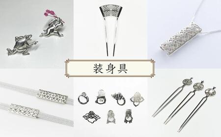 【かざりや鐐】ギフト券 15,000円分［ 京都 銀細工 工房 アクセサリー 利用券 商品券 人気 おすすめ ギフト プレゼント お取り寄せ 通販 送料無料 ふるさと納税 ］