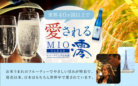 【宝酒造】松竹梅白壁蔵「澪」＜CLEAR＞(750ml×6本)｜日本酒 スパークリング 人気セット