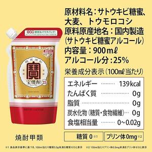 【タカラ】宝焼酎25°エコパウチＳ (900ml×6本)｜焼酎 糖質ゼロ プリン体ゼロ 人気セット