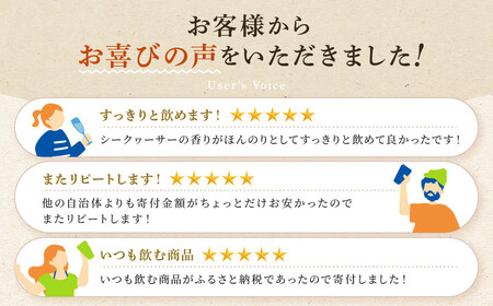 【タカラ】焼酎ハイボール<沖縄シークヮーサー>(500ml×24本) |京都 酎ハイ サワー 人気セット