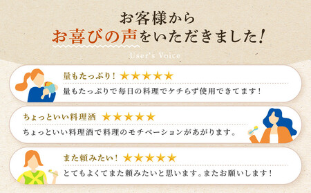 【宝酒造】タカラ「料理のための清酒」(300ml×12本)｜京都 タカラ 料理酒 国産米100％使用 人気セット 料理酒