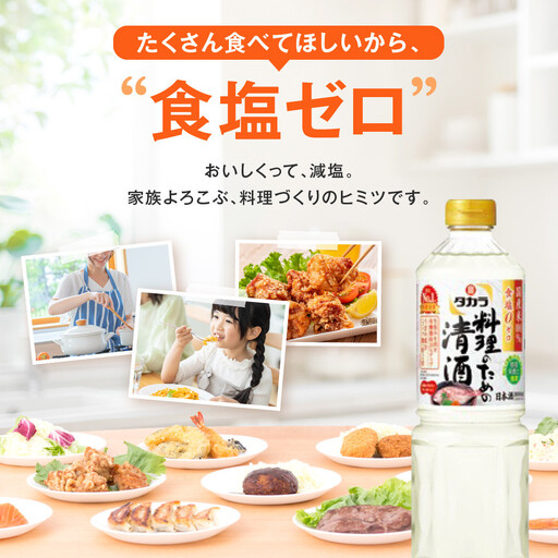 【宝酒造】タカラ「料理のための清酒」エコパウチ(500ml×6本)｜京都 タカラ 料理酒 国産米100％使用 人気セット 料理酒