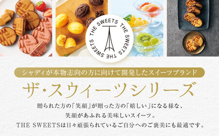 【期間限定11月から発送】ザ・スウィーツ 苺キャラメルサンドクッキー(8個)｜シャディ スイーツブランド 人気セット スイーツ