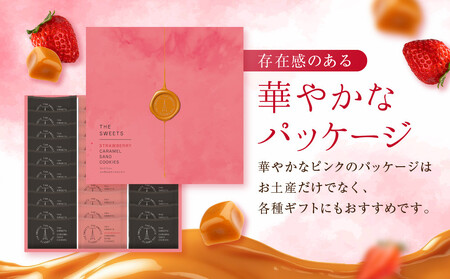 【期間限定11月から発送】ザ・スウィーツ キャラメルサンドクッキー(オリジナル＆苺)(30個)｜シャディ スイーツブランド 人気セット スイーツ