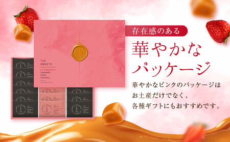 【期間限定11月から発送】ザ・スウィーツ キャラメルサンドクッキー(オリジナル＆苺)(18個)｜シャディ スイーツブランド 人気セット スイーツ