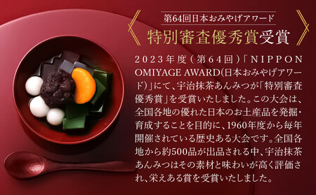 【伊藤久右衛門】宇治抹茶あんみつ 6個入|京都 スイーツ 有名店 人気セット