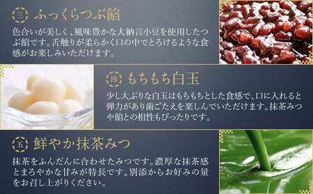 【伊藤久右衛門】宇治抹茶あんみつ 6個入|京都 スイーツ 有名店 人気セット