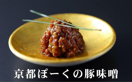【下鴨茶寮】山海の幸「京都ぽーくの豚味噌・焼き鯖ひじき・明太子なめ茸」［ 京都 老舗 料亭 ミシュラン ご飯のお供 肴 贅沢 人気 おすすめ 京料理 贈り物  ギフト プレゼント お取り寄せ 通販 送料無料 ふるさと納税 ］