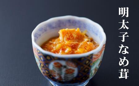 【下鴨茶寮】山海の幸「京都ぽーくの豚味噌・焼き鯖ひじき・明太子なめ茸」［ 京都 老舗 料亭 ミシュラン ご飯のお供 肴 贅沢 人気 おすすめ 京料理 贈り物  ギフト プレゼント お取り寄せ 通販 送料無料 ふるさと納税 ］