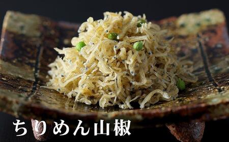 【下鴨茶寮】料亭のご馳走「 華 -hana- 」［ 京都 老舗 料亭 ミシュラン ちりめん山椒 きんぴらまぐろ 椎茸昆布 贅沢 人気 おすすめ 京料理 贈り物 ギフト プレゼント お取り寄せ 通販 送料無料 ふるさと納税 ］