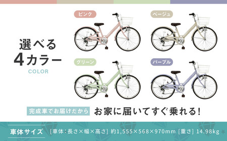COFFRET】コフレ22インチ 6段変速【パープル】［ 京都 自転車