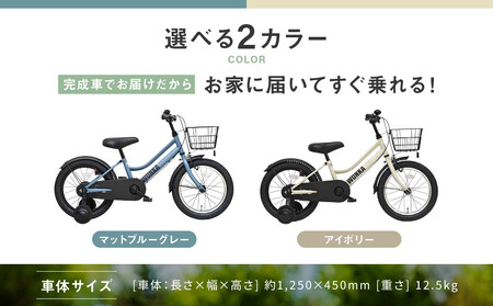 【WONKA KIDS】ウォンカキッズ18インチ【アイボリー】｜自転車 子供用 おしゃれ 自転車