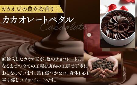 【Premarché  Cacaolate Lab】国際コンテスト入賞店の手づくりチョコレート カカオレートペタル全6種 
