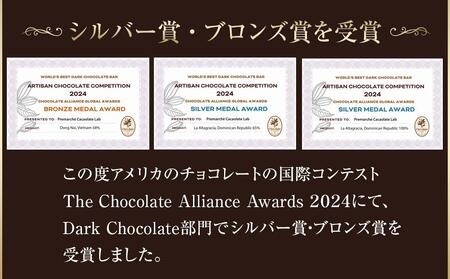 【Premarché  Cacaolate Lab】国際コンテスト入賞店の手づくりチョコレート カカオレートペタル全6種 