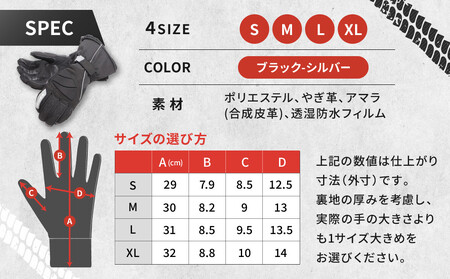 【デグナー】ガントレットグローブ [WG-43] ブラックーシルバー ＜Lサイズ＞｜京都 バイクギア 人気ブランド レザーアイテム ﾊﾞｲｸ