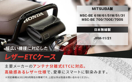 【デグナー】全別体式レザー ETCケース [SB-34A] ブラック｜京都 バイクギア 人気ブランド バイク