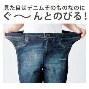 【ワコール/カルソン】まるでデニム ストレート レディス＜Lサイズ/SX＞［ 京都 ストレッチ パンツ ぐ～んとのびる! 快適 楽 はきごこち ファッション 人気 おすすめ ズボン ふるさと納税 ］
