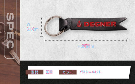 【デグナー】レザーキーホルダー [K-68] ブラックーレッド｜京都 バイクギア 人気ブランド バイク