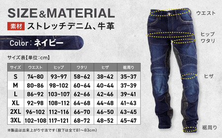 【デグナー】カップ付きデニムパンツ [DP-27]ネイビー〈Lサイズ〉｜京都 バイクギア 人気ブランド レザーアイテム ﾊﾞｲｸ