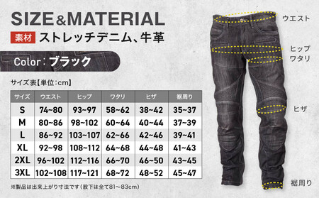 【デグナー】カップ付きデニムパンツ [DP-27]ブラック〈Mサイズ〉｜京都 バイクギア 人気ブランド レザーアイテム ﾊﾞｲｸ