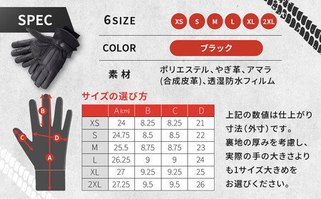 【デグナー】ウィンターグローブ [WG-34]ブラック〈Mサイズ｜京都 バイクギア 人気ブランド レザーアイテム ﾊﾞｲｸ