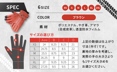 【デグナー】ウィンターグローブ [WG-34]ブラウン〈Mサイズ｜京都 バイクギア 人気ブランド レザーアイテム ﾊﾞｲｸ