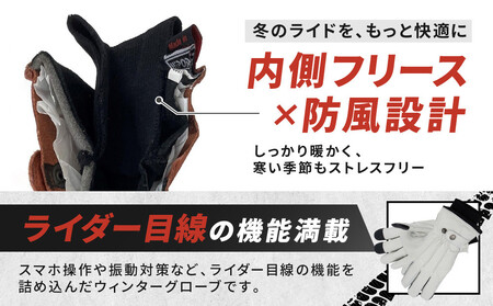 【デグナー】ウィンターグローブ [WG-34]アイボリー〈XLサイズ｜京都 バイクギア 人気ブランド レザーアイテム ﾊﾞｲｸ