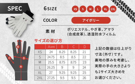 【デグナー】ウィンターグローブ [WG-34]アイボリー〈2XLサイズ｜京都 バイクギア 人気ブランド レザーアイテム ﾊﾞｲｸ