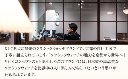 【KUOE】 アンティーク腕時計 ROYAL SMITH 90-008 ゴールド×ゴールド|京都発 腕時計 人気ブランド