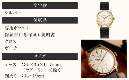 【KUOE】 アンティーク腕時計 ROYAL SMITH 90-006｜京都発 腕時計 人気ブランド