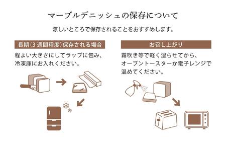 【青のミブロ×京都市】《期間限定2026/2/28まで》青のミブロ化粧箱入りグランマーブルコラボ マーブルデニッシュ2本＆クルート20枚セット(京都三色+メイプルキャラメル+クルートプレーン10枚+クルート抹茶10枚)［ 京都 期間限定 新選組 アニメ パン デニッシュ 人気 おすすめ おいしい ギフト プレゼント グルメ 食べ比べ セット お取り寄せ 送料無料 ふるさと納税 ］