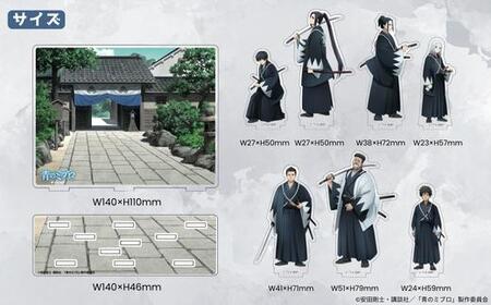 【青のミブロ×京都市】《期間限定2026/2/28まで》完全オリジナル! 背景付きアクリルジオラマ(1種)［ 京都 期間限定 新選組 アニメ コラボ グッズ 人気 おすすめ キャラクター ギフト プレゼント セット お取り寄せ 送料無料 ふるさと納税 ］