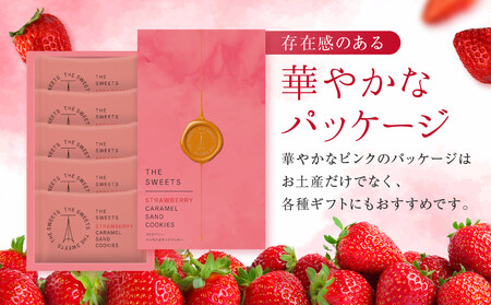 【期間限定11月から発送】◆ギフト包装対応◆ザ・スウィーツ 苺キャラメルサンドクッキー(5個)|シャディ スイーツブランド 人気セット スイーツ