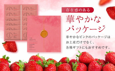 【期間限定11月から発送】◆ギフト包装対応◆ザ・スウィーツ 苺キャラメルサンドクッキー(12個)|シャディ スイーツブランド 人気セット スイーツ