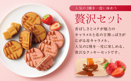 【期間限定11月から発送】◆ギフト包装対応◆ザ・スウィーツ キャラメルサンドクッキー(オリジナル&苺)(18個)|シャディ スイーツブランド 人気セット スイーツ