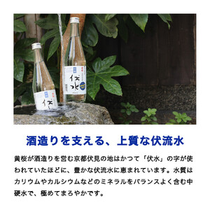 【黄桜】伏水スパークリング (500ml×12本入) 