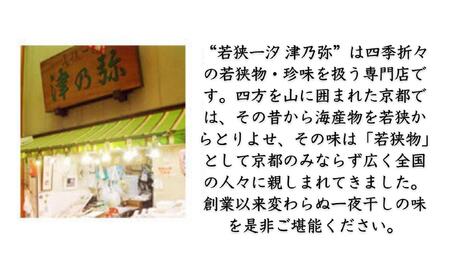 【津乃弥】ちりめん山椒(80g×4)［ 京都 錦市場 海鮮珍味専門店 無添加 ちりめん山椒 大容量 小分け 人気 おすすめ ちりめんじゃこ 海鮮 魚介 珍味 惣菜 お取り寄せ 通販 送料無料 ふるさと納税 ］