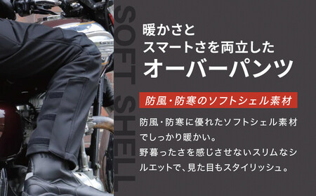 【デグナー】メンズソフトシェルオーバーパンツ [DP-29] ＜XLWサイズ＞｜京都 バイクギア 人気ブランド レザーアイテム ﾊﾞｲｸ