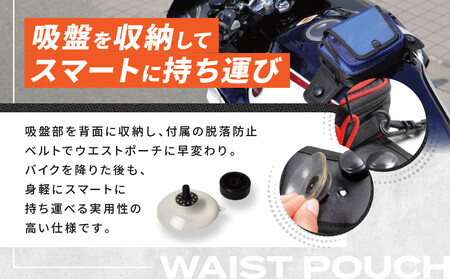 【デグナー】吸盤式タンクポーチ [NB-180] ＜ブルー＞｜京都 バイクギア 人気ブランド レザーアイテム ﾊﾞｲｸ
