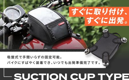 【デグナー】交換可能吸盤式タンクバッグ [NB-117A] ＜ブラック＞｜京都 バイクギア 人気ブランド レザーアイテム ﾊﾞｲｸ