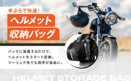 【デグナー】ヘルメットバッグ [NB-106] ｜京都 バイクギア 人気ブランド レザーアイテム ﾊﾞｲｸ