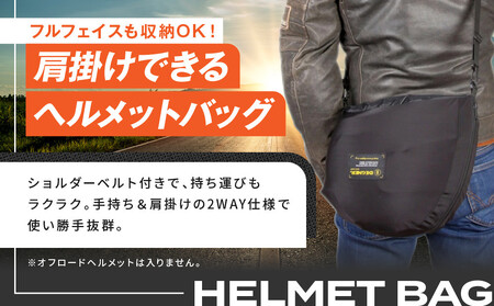 【デグナー】ヘルメットバッグ [NB-161] ｜京都 バイクギア 人気ブランド レザーアイテム ﾊﾞｲｸ